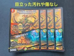 頂上印鑑パラキン8th 魔物が居るな　デュエル・マスターズ