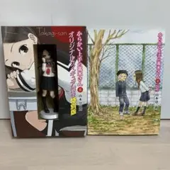 ⭐匿名配送・新品未開封⭐からかい上手の高木さん8巻フィギュア付き 特別版 Amazon.co.jp: 未開封?からかい上手の高木さん8巻オリジナル