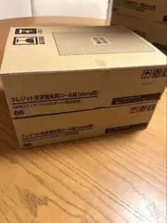 クレジット決済端末用ロール紙 20本入り×2箱