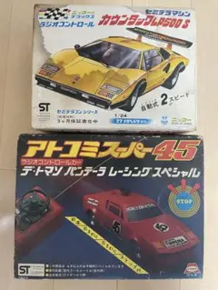 【未開封】アトコミスーパーα ラジコン　ポルシェ936 激レア　昭和　白ホワイト 未開封】アトコミスーパーα ラジコン ポルシェ936 激レア 昭和