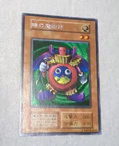 遊戯王 時の魔術師 初期