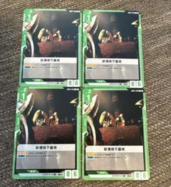 ガンダムカード　GCG 4枚　ガンダム　砂漠地下基地
