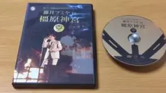 藤井フミヤ　橿原神宮式年遷宮コンサート　DVD