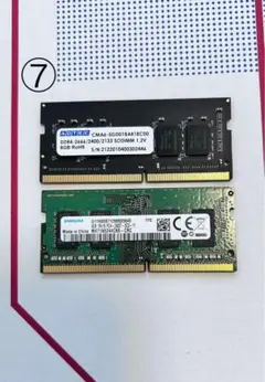 ⑦ ノートPCメモリ DDR4 PC4-2400T 2666V 8GB 4GB