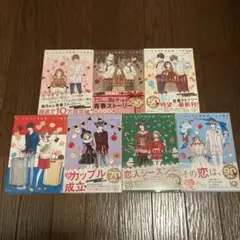 ケーキ王子の名推理　全7巻セット