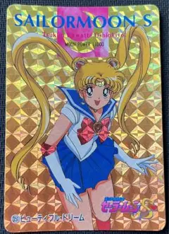 美少女戦士セーラームーンS 351 ビューティフル ・ドリーム カード アマダ