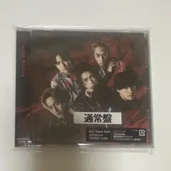 Aぇ! group Gotta Be 通常盤