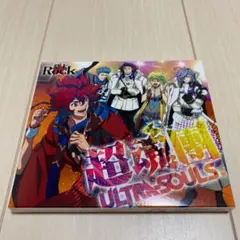 「幕末Rock」エンディングテーマ～絶頂DAYBREAK/超魂團