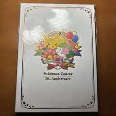 未開封　ポケモンセンター 20周年記念 プレミアムポストカードセット　抽選販売品