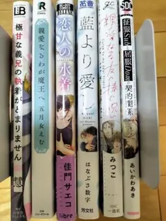 Cセット　blコミックまとめ売り 6冊