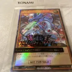 非売品BLACK・チョコミント×遊戯王ラッシュデュエル限定カード連撃竜ドラギアス