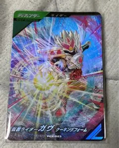 ガンバレジェンズ　仮面ライダーガヴ　ケーキングフォーム　当たり　キャンペーン