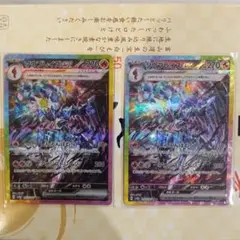 ソウブレイズex SAR SV8a テラスタルフェスex 203/187　２枚