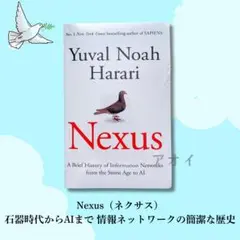 Nexus 洋書 英語版