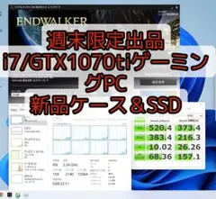 i7 GTX1070ti ゲーミングPC 新品ケース
