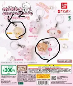 mikko characters めじるしアクセサリー2