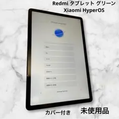 Redmi タブレット グリーン Xiaomi HyperOS