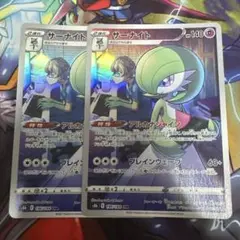 ポケモンカード サーナイト chr 2枚