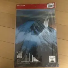 富士山クリアファイル 夕焼けデザイン