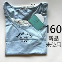 新品未使用　Tシャツ　160 綿100% USAコットン　水色　タグ付き