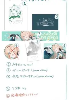 風真いろは　新刊セット