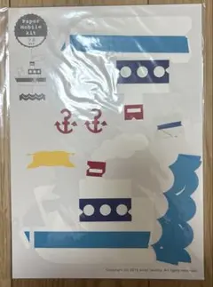ペーパーモビールキット　船