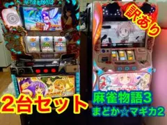 2025年最新】麻雀物語2 実機の人気アイテム - メルカリ