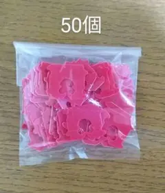 バッククロージャー パンの袋とめるやつ 赤 クリップ 留め具 素材 工作 材料