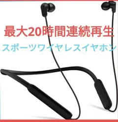スポーツイヤホン