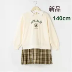 新品メゾピアノジュニアドッキングワンピース　140cm