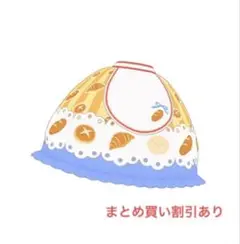 【アイプリバース】⭐︎4わくわくベーカリーボトムス＋おまけ4枚まで