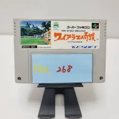 【ワイアラエの奇蹟】メンテナンス済み【268】スーパーファミコン　ソフト