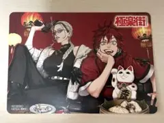 極楽街 ブロマイド