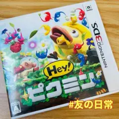 Hey! ピクミン 3DS