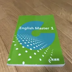 英進館中高一貫部第1〜第6冊 中1テキスト英語数字 英進館中高一貫部 中2テキスト英語数字 第1〜第6冊 - メルカリ