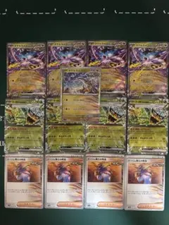 タケルライコex オーガポンみどりのめんex タケルライコR、オーリム博士の気迫