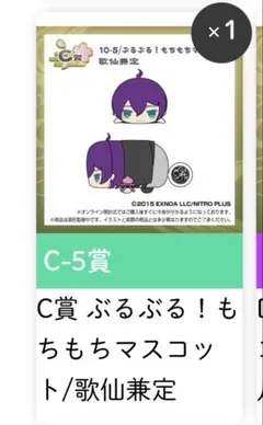 刀剣乱舞　もちマス　くじ王　C賞　歌仙兼定