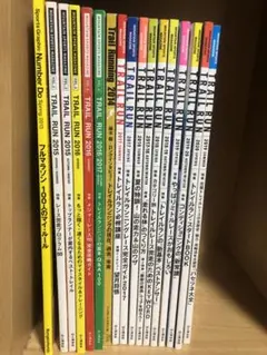 トレイルラン 雑誌 希少