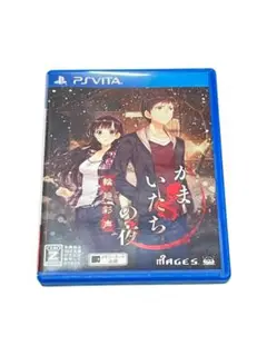 【非売品】かまいたちの夜 輪廻彩声 PSVita B2サイズ ポスター ゲーム Amazon.co.jp: かまいたちの夜 輪廻彩声 PSVita B2サイズ