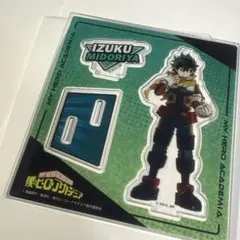 ヒロアカ 限定 即完売品 アクリルスタンド 緑谷出久 デク