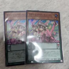遊戯王　ドドレミコードキューティア　スーパー　2枚　ドドレミコード・キューティア