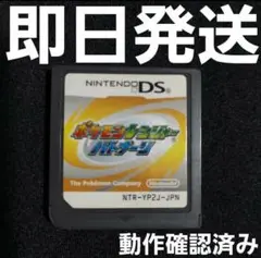 【普通郵便】 ポケモンレンジャー バトナージ ソフトのみ