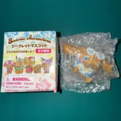 ③ シナモン シークレットマスコット トコナツバケーション 日焼け