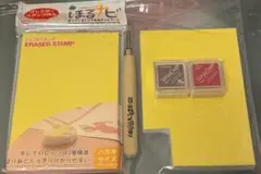 ほるナビ スタートセット