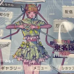 needy girl overdose ニディガ 東名阪 popup 特典