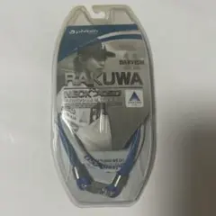 【1-34】ファイテン RAKUWA ダルビッシュ有モデル (新品) ダルビッシュ有2013モデルの「RAKUWAネック&ブレス」発売