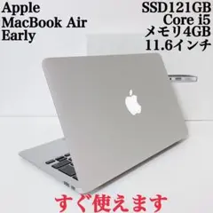 【極美品】MacBook Air Early 高速SSD121GB パソコンPC