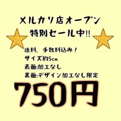 アクキー作成セール中‼︎