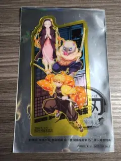 劇場版 鬼滅の刃 無限城編 第二弾入場者特典 クリアしおり