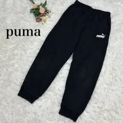 【プーマ】裏起毛ジャージ　スウェットパンツ　黒　ブラック　160cm ロゴ